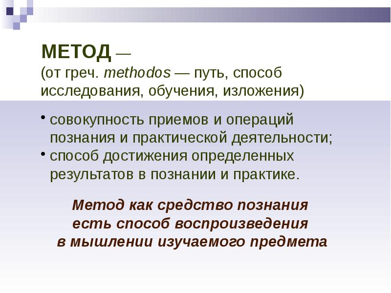 Закономерности развития природы и общества