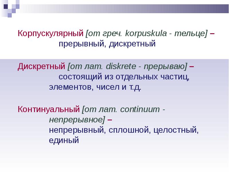 Закономерности развития природы и общества. Общенаучная картина мира презентация.