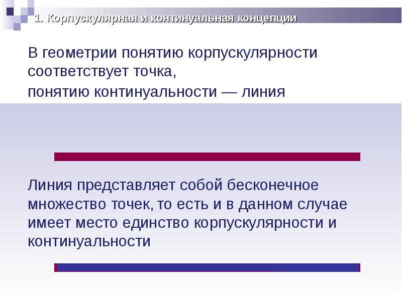 Закономерности развития природы