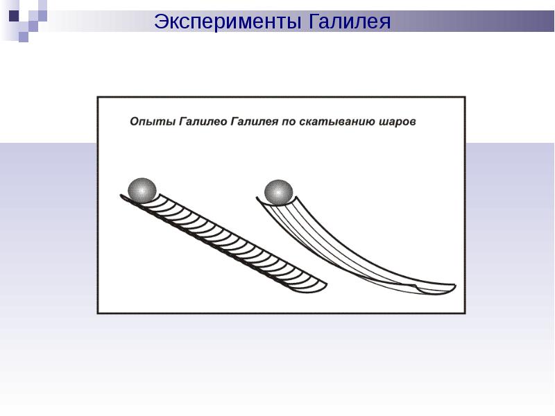 Закономерность развития природы