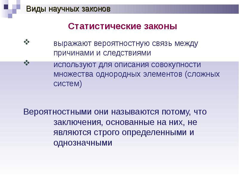 Множества в математике. Динамические и статистические законы. Простые компоненты. Множество однородных элементов. Множество однородных элементов.