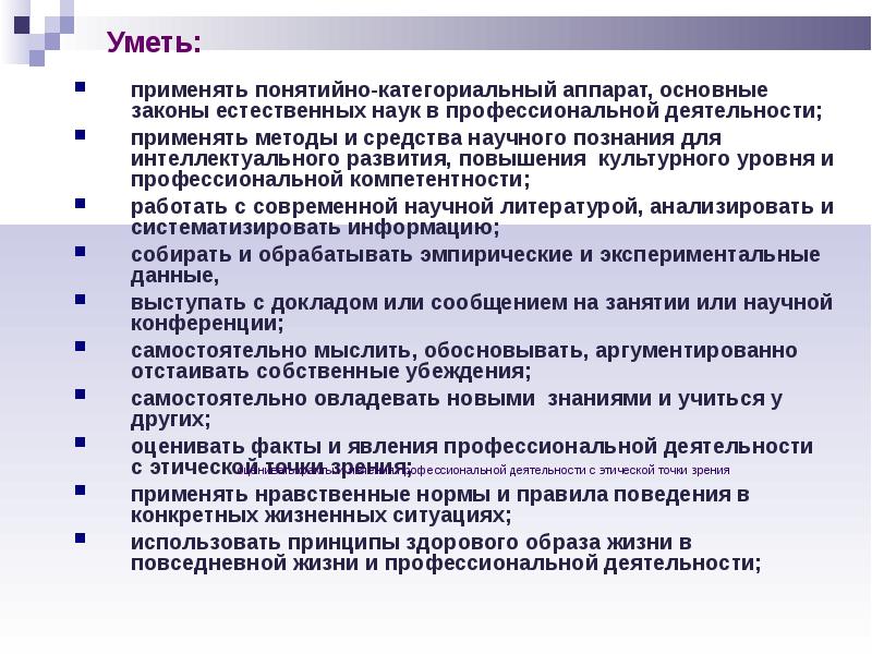 Закономерности развития природы. Закономерности развития общества. Основные закономерности развития моды. Основные закономерности развития современного общества.. Общенаучные принципы презентация.