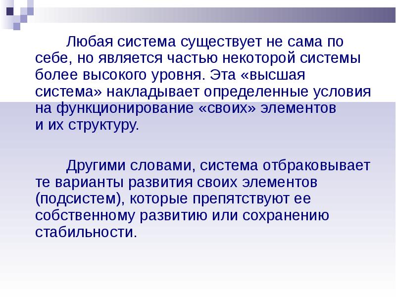 Закономерности развития природы и общества