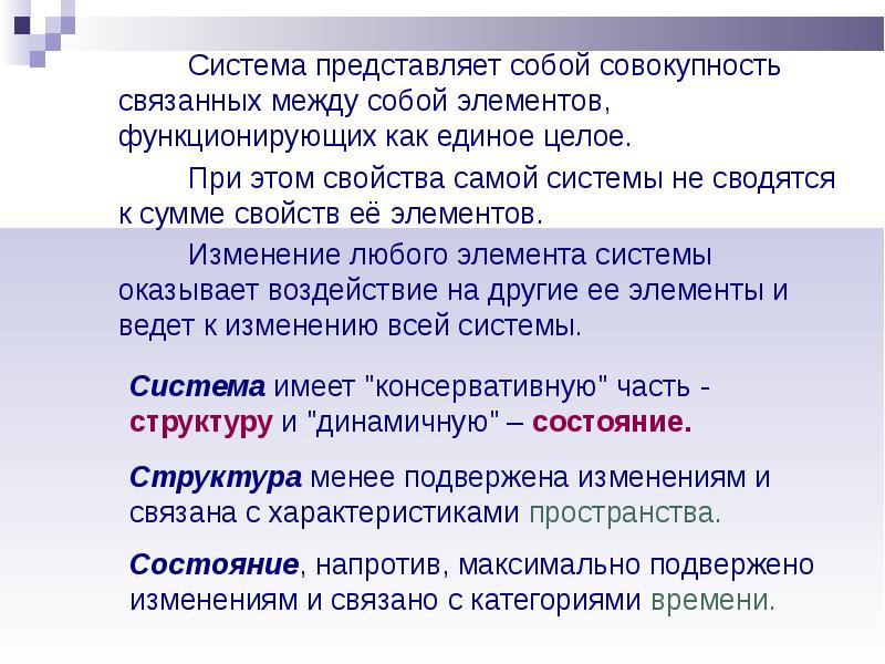 Закономерности развития природы