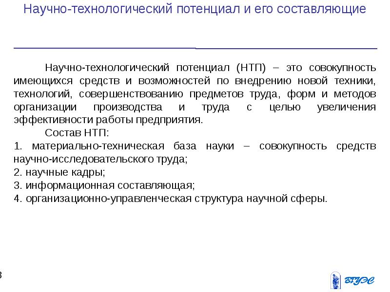 Образец продукции представляющий передовые научно технические достижения это