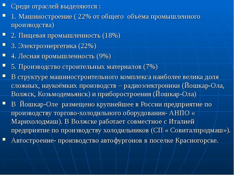 Волго вятский экономический район презентация