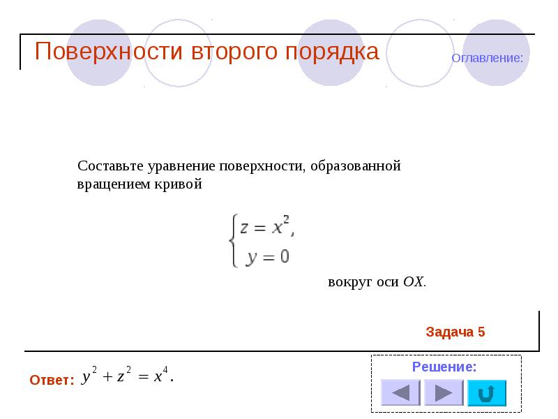 Сколько поточнее