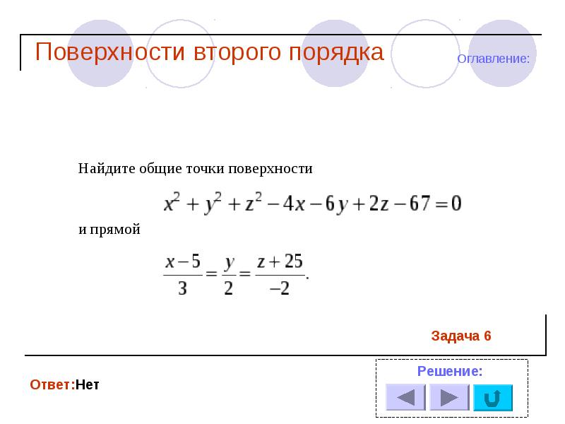 Число второго порядка