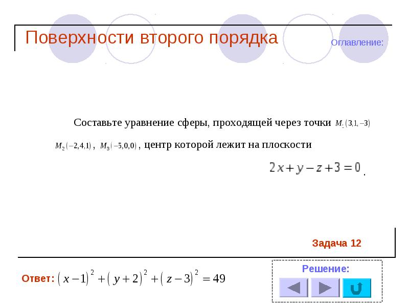 Элемент второго порядка