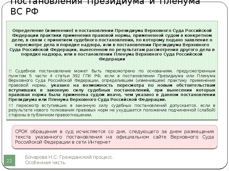 Постановление пленума применении судами норм. Постановление и определение суда. Постановление Пленума Верховного суда постановление Президиума. Постановление это определение. Определение или постановление.