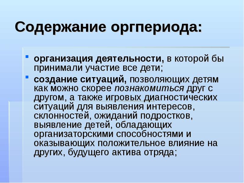 диагностика ситуации позволяет. методы диагностики управленческих решений. что является задачами диагностики:. диагностика ситуации. алгоритм ивент-анализа спортивного события.