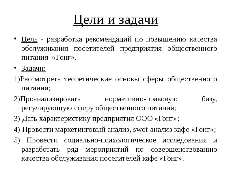 План рекомендации по улучшению качества воды