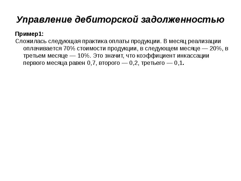 информации 1 в сложившейся