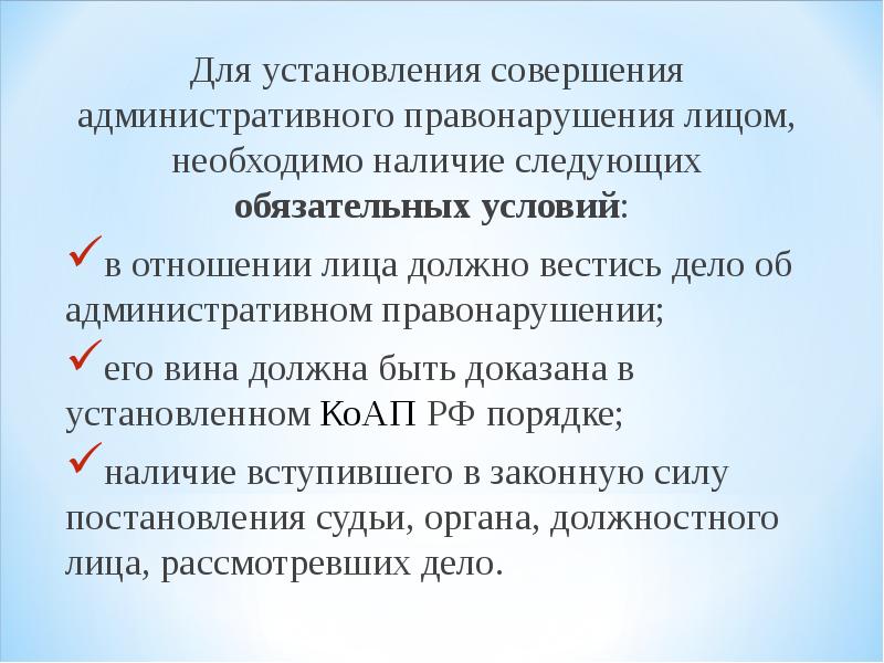 Задачи административного правонарушения