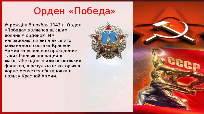 Реферат: Первая победа Красной Армии в Великой Отечественной войне 1941-1945гг.