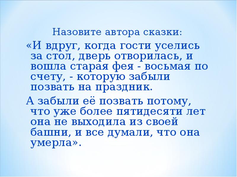 Автор перечисляет