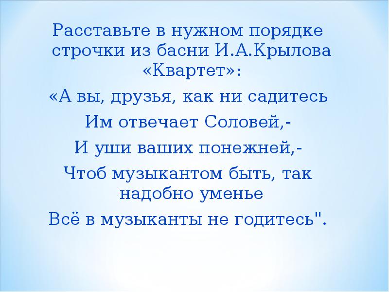 Чтоб музыкантом быть так надобно уменье 3 класс презентация