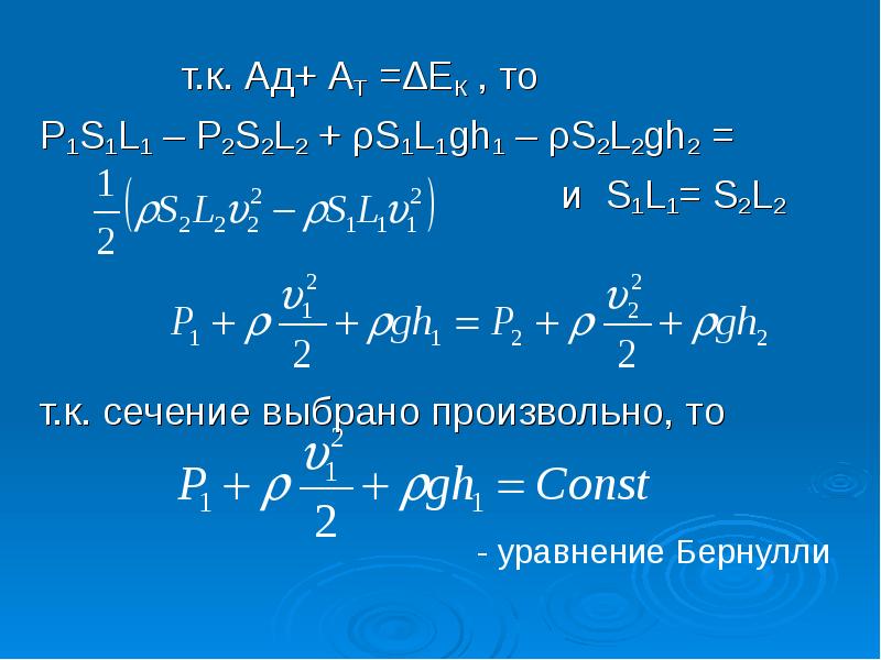 т.к. Ад+ АТ =ΔЕК , то
т.к. Ад+ АТ =ΔЕК , то