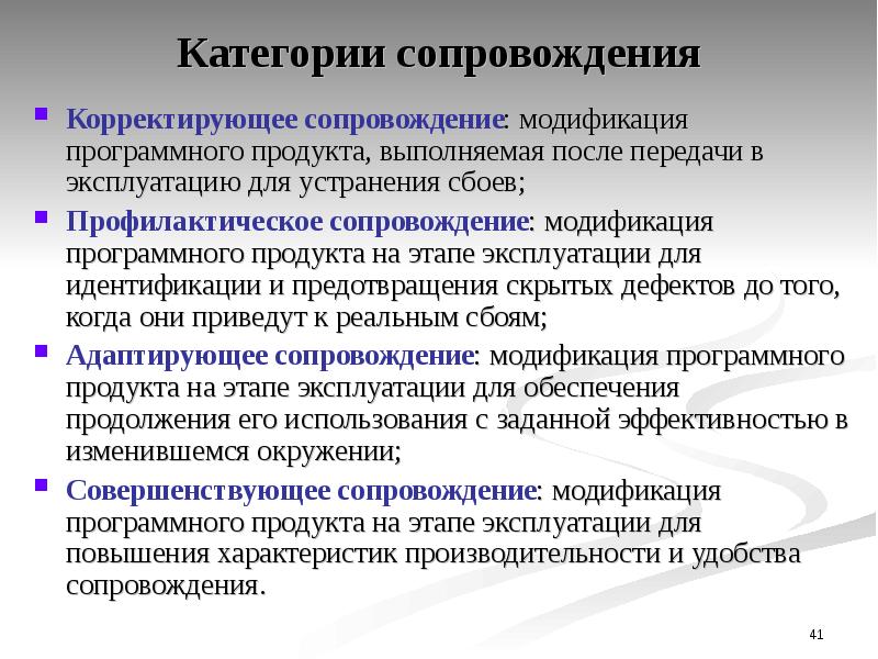 Осуществление продвижения и презентации программного обеспечения отраслевой направленности