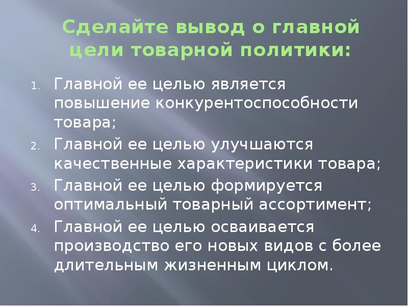 Увеличение явиться. Классификация презентаций. По основной цели урока -.