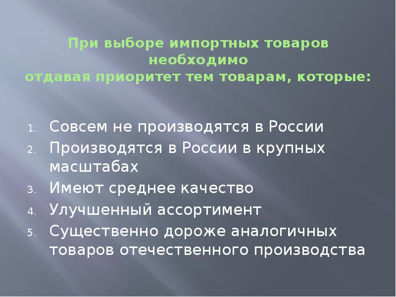 Среднее качество. Классификация внешнеторговых операций презентация. Отдать приоритет.