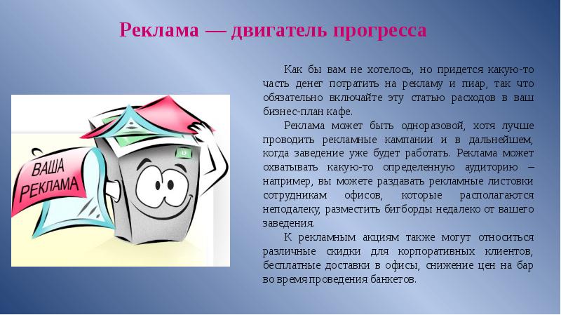 Язык рекламы проект