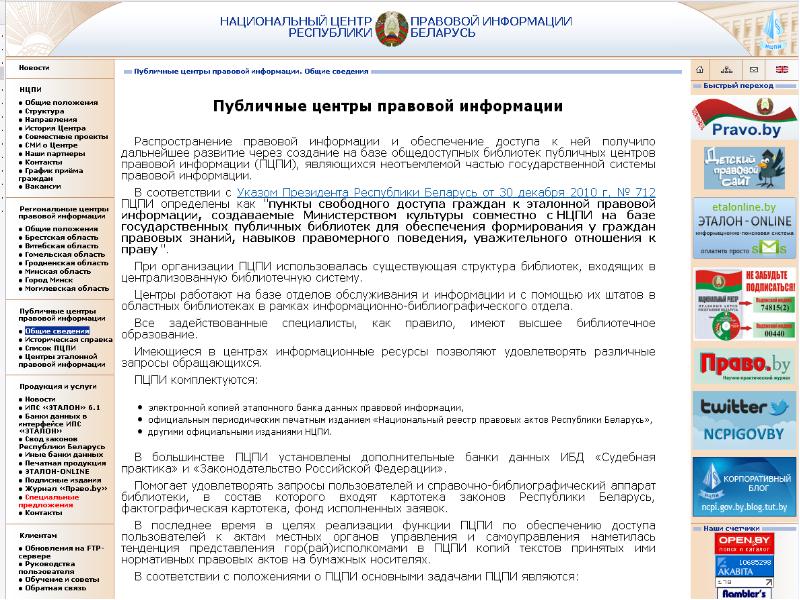 Сайт рцои рб республики башкортостан