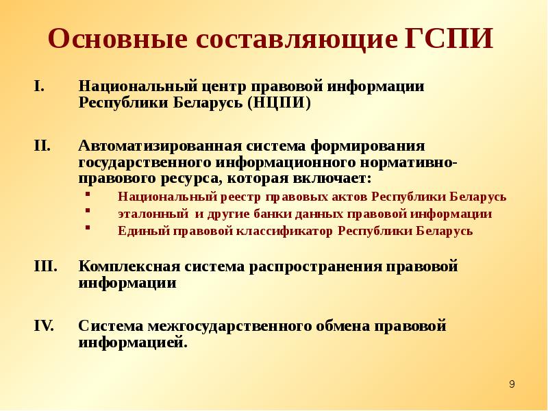 Становление государственного суверенитета республики беларусь презентация