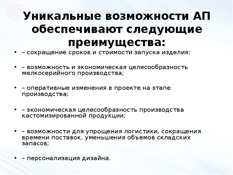 Оперативные изменения. Экономическая эффективность аддитивного производства. Экономическая целесообразность изготовления изделия. Экономическая эффективность аддитивных технологий. Экономическая эффективность аддитивных технологий график.