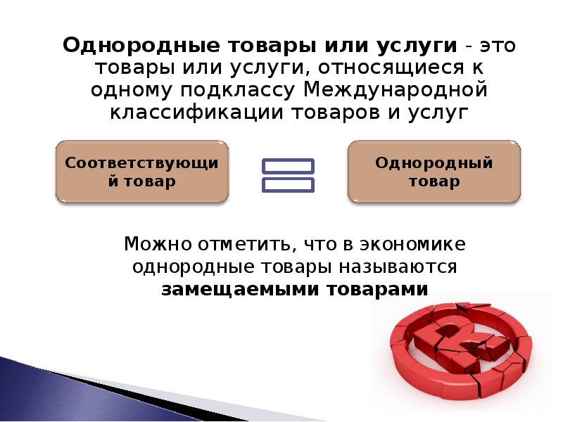 Производство однородной продукции