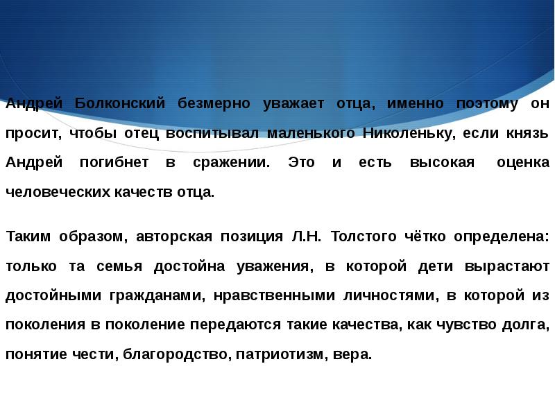 Честь и бесчестие презентация, доклад, проект
