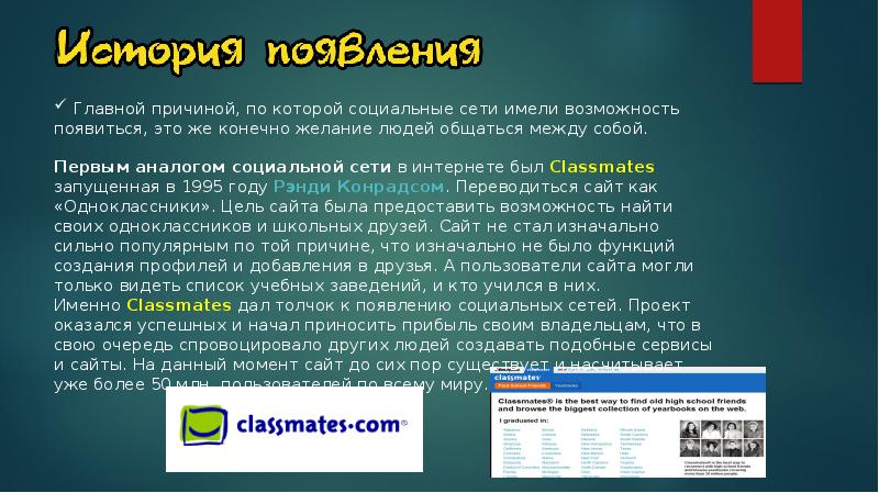 Презентация социальная сеть фейсбук