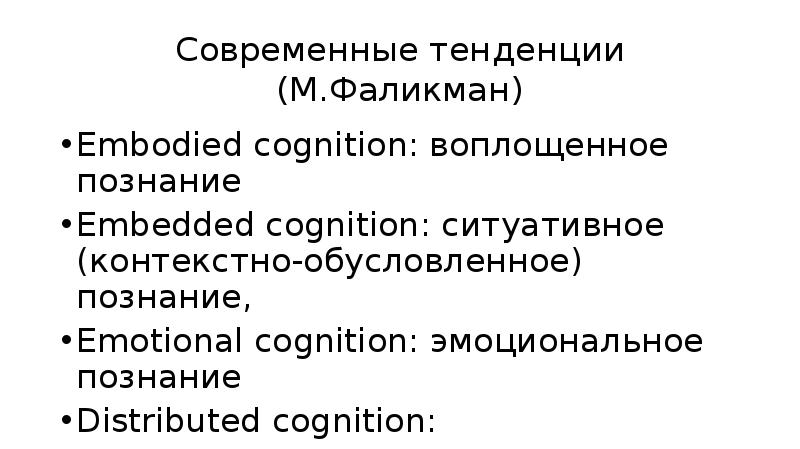 Принципы творения и удвоения характерны для картины мира