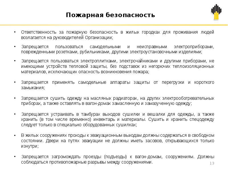 Проведение инструктажа командированным. Вводный инструктаж для сторонних организаций. Вводный инструктаж для командированного персонала. Инструктаж для работников сторонних организаций на предприятии. Инструктаж для подрядных организаций.