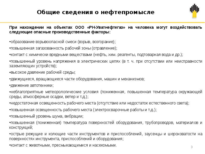 Инструкция по доступу на предприятие сторонних посетителей образец