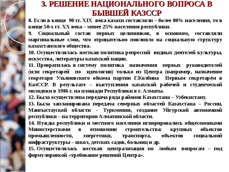 Национальный вопрос это. Национальный вопрос 20 века. Доклад на тему национальный вопрос. Этносоциология. Решение национального вопроса 19 20 век.