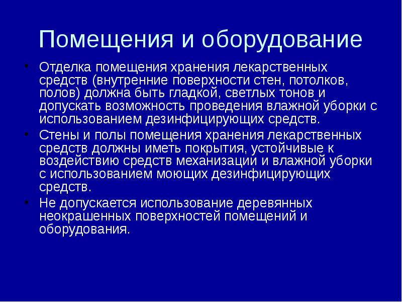 Возможность проведения