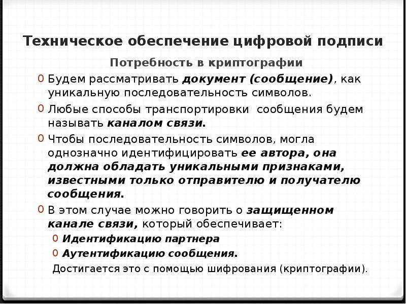 техническое обеспечение. техническое и программное обеспечение. информациоонные системы. техническое обеспечение электронной. технологическое обеспечение.