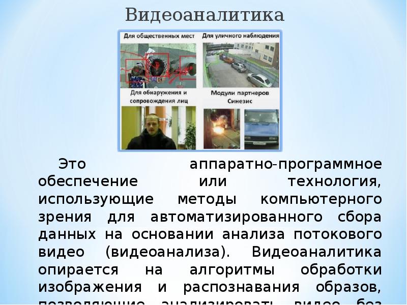 Безопасность в городе презентация