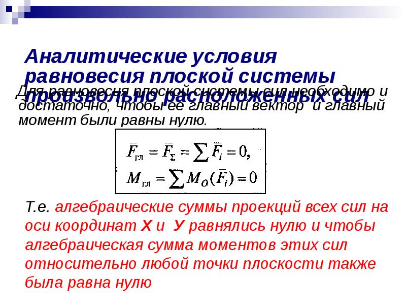 Условие аналитичности функции