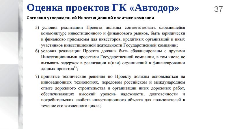 Показатели эффективности проекта гчп