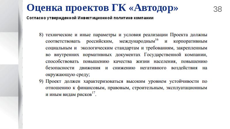 Показатели эффективности проекта гчп