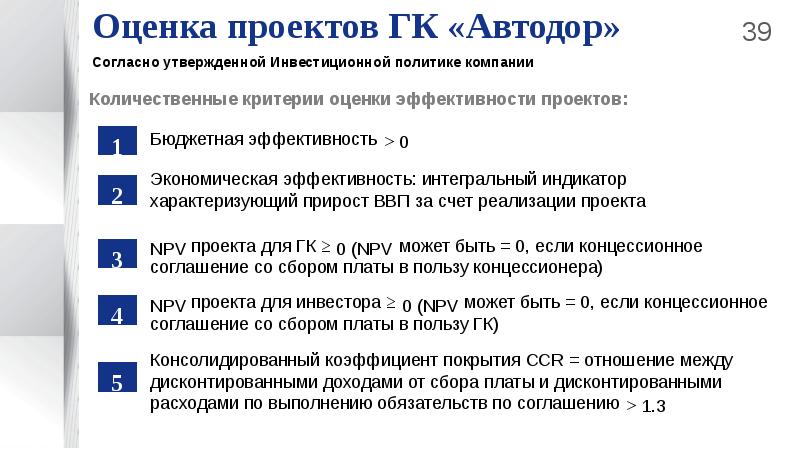 Социально экономический эффект от реализации проекта гчп рассчитывается на основе