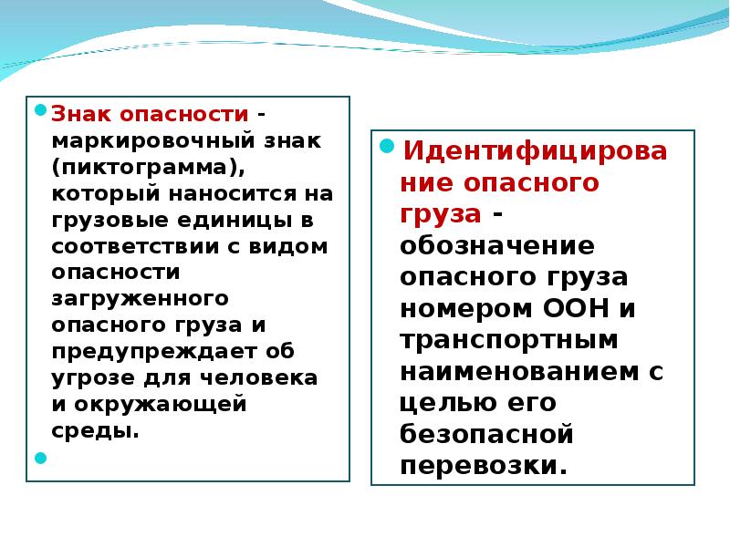 Опасные свойства. Опасность для человека лб50 мл. Качества ЛБ\людей.