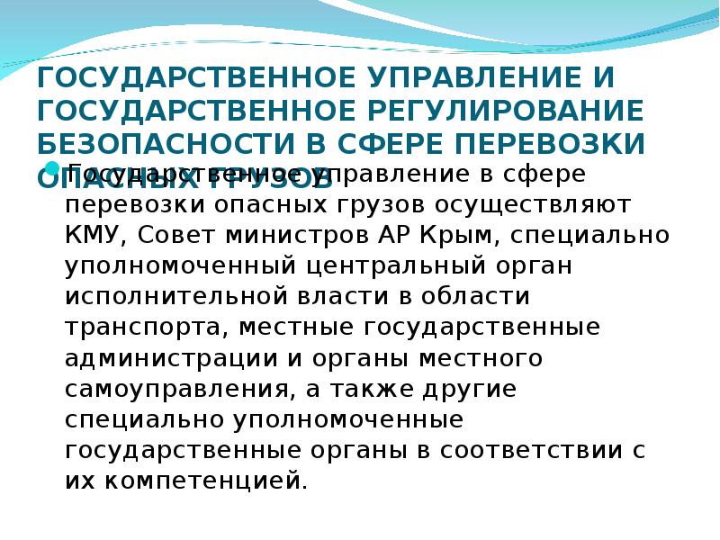 Специально уполномоченные органы