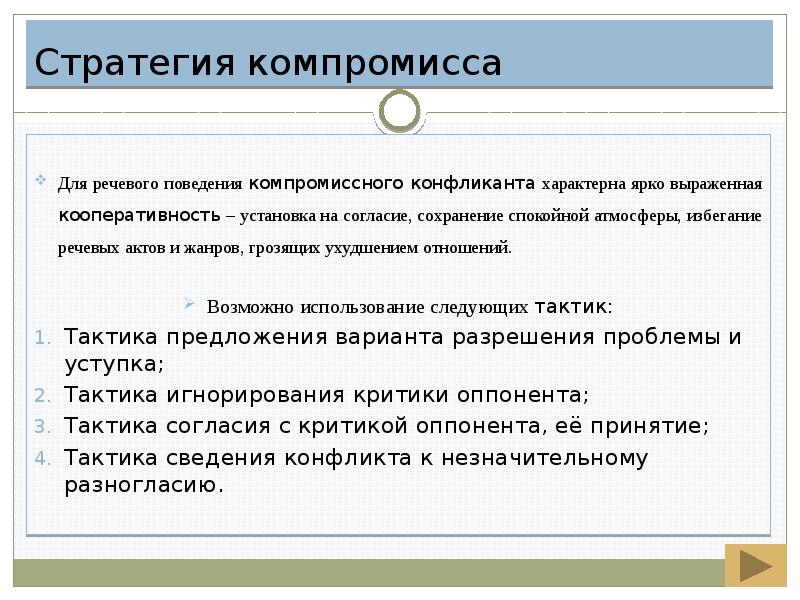 Доклад сообщение речь оппонента на защите проекта