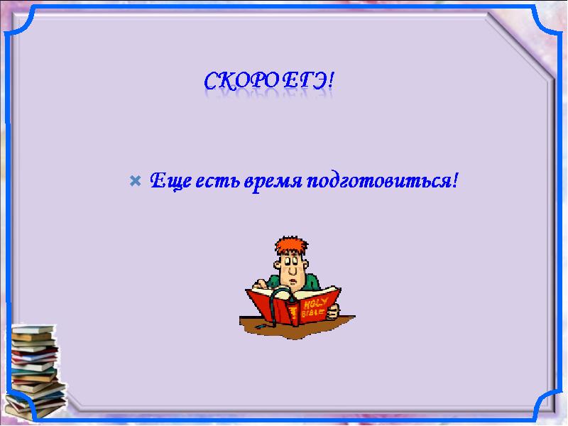 Задание 13 движение первых