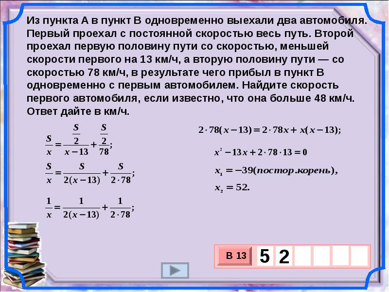 2 автомобиля одновременно выехали из 1 пункта