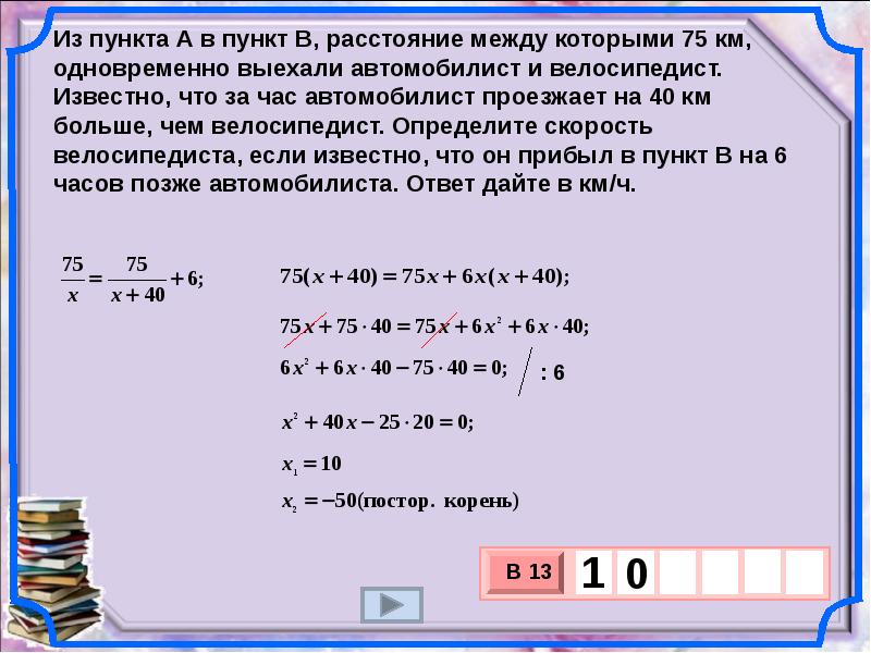 На рисунке изображен график движения автомобиля из пункта а и автобуса из пункта б