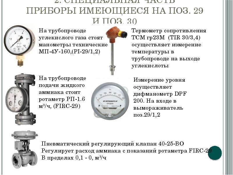 Какое давление в баллоне с углекислотой